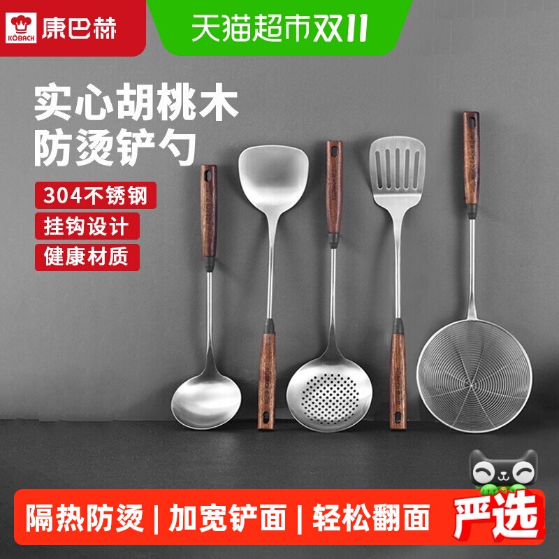 康巴赫锅铲304不锈钢加厚炒菜铲子漏勺汤勺家用厨具炒勺套装铁铲