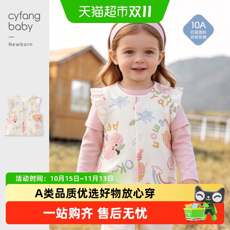 彩婴房A类纯棉护肚宝宝马甲
