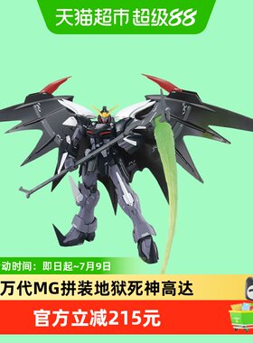 万代 MG 1/100 地狱死神高达 新机动战机W 无尽的华尔兹 拼装模型