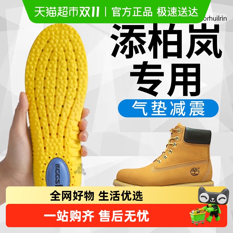 足印部落马丁靴鞋垫运动气垫减震