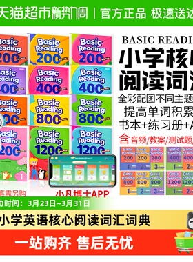 key words Basic Reading 英语compass教材 200 400 800 1200词