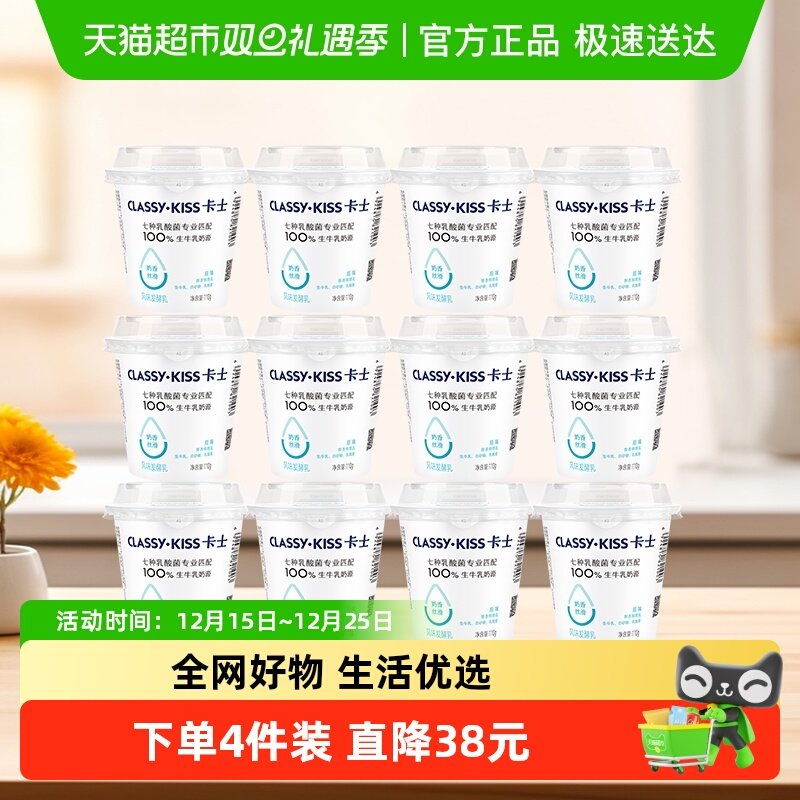 卡士酸奶益生菌原味/草莓味