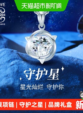 德利卡缇守护星三角闪钻纯银项链
