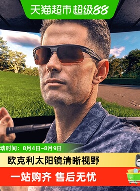 Oakley欧克利运动太阳镜轻盈舒适