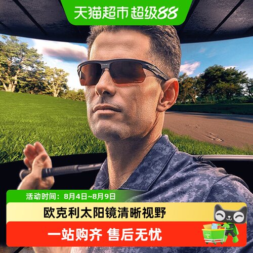 Oakley欧克利运动太阳镜轻盈舒适