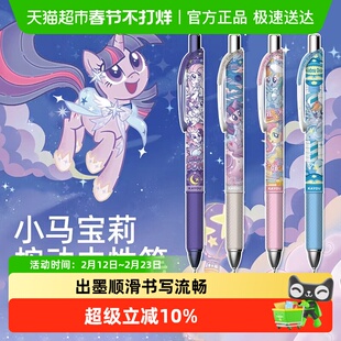 卡游中性笔盲盒小马宝莉友谊笔纪绮幻版黑色按动签字水笔学生文具