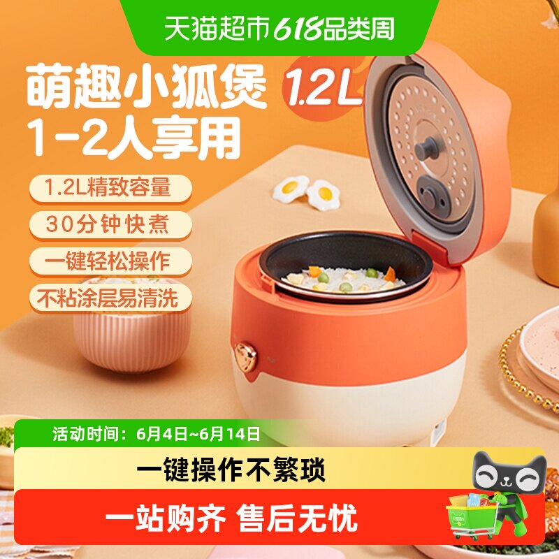 美的电饭煲1.2L家用迷你小型多功能宿舍一人食电饭锅1-2-3人正品