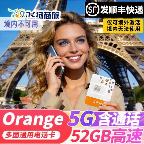 葡萄牙电话卡