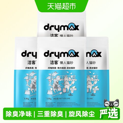 洁客可冲马桶混合猫砂2.8kg*4袋