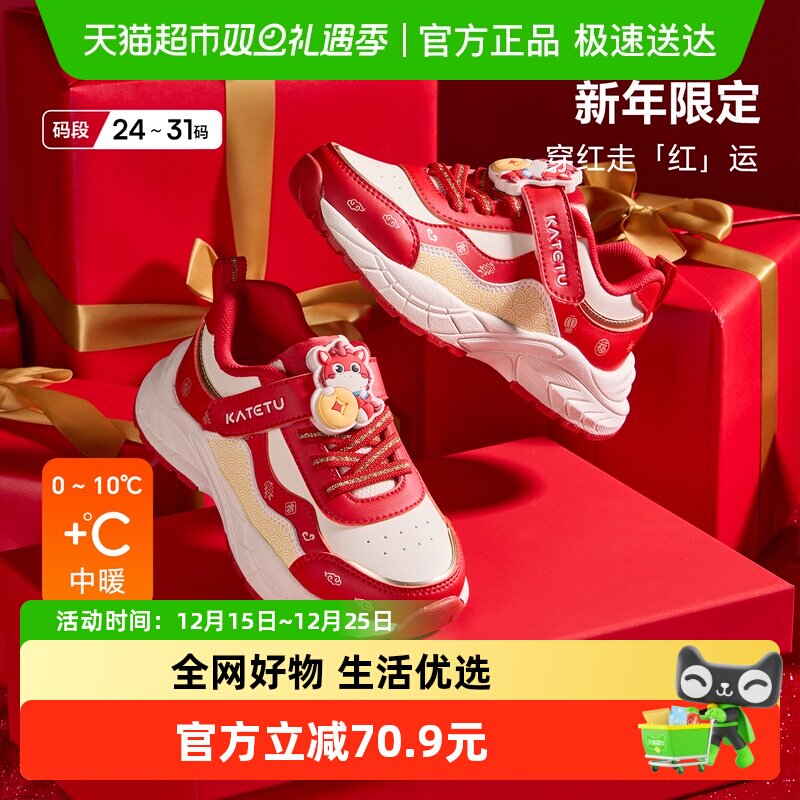 卡特兔儿童新年冬季保暖运动鞋