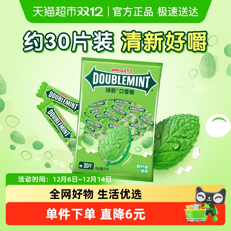 绿箭原味薄荷口香糖30片×1袋