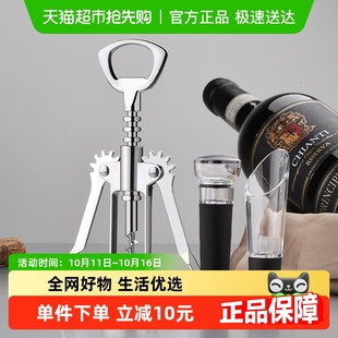 Cliton红酒开瓶器手动翼型开瓶省力便捷1套开酒器酒塞倒酒器套装