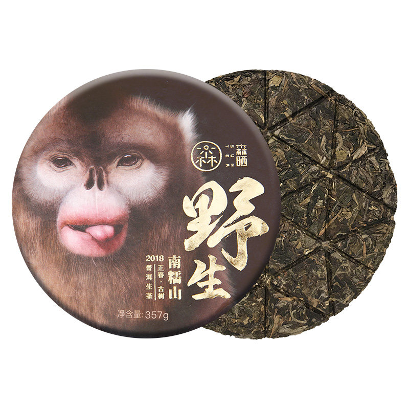 森晒「野」系列2018年南糯普洱生茶饼357g手掰饼云南特级茶叶收藏