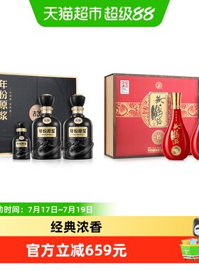 古井贡古20+黄鹤楼15礼盒款