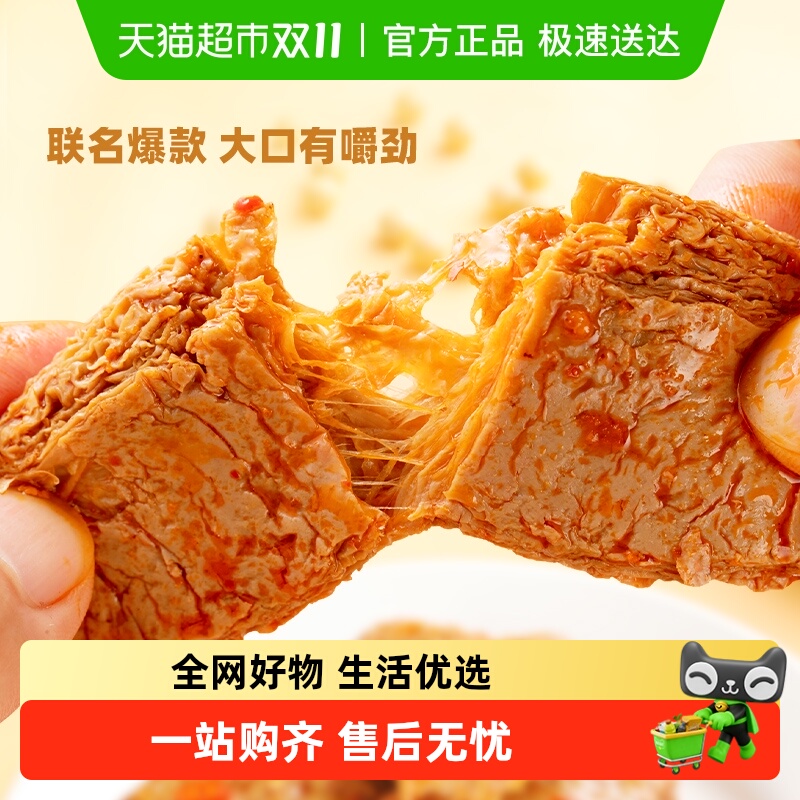 【包邮】盐津铺子手撕素肉零食小吃休闲食品豆干素食小包装素牛排