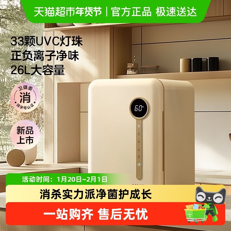 【下拉领优惠】KUB可优比奶瓶消毒柜婴儿带烘干二合一宝宝消毒机,厨房电器,奶瓶消毒器/消毒锅,淘宝优惠券,粉丝福利购,淘宝优惠卷