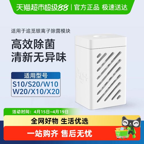 芬朗银离子抑菌扫地机器人配件