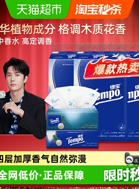 Tempo/得宝软抽雪松之境系列雪松香纸巾4层加厚M码90抽12包