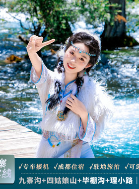 九寨沟四姑娘山毕棚沟4天