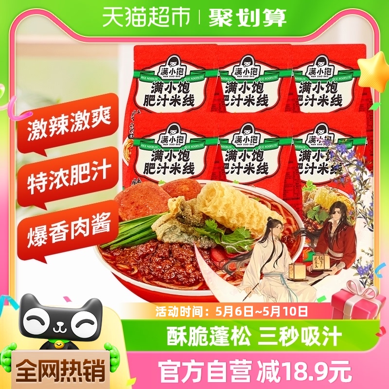 满小饱酸辣粉方便食品310g×6袋