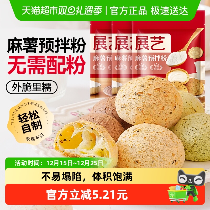 չԤ250g*3Ƥŷըʳʳ決ԭ 24.69Ԫ