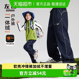 左西童装男童加绒裤子儿童冬季一体绒长裤保暖2025新款软壳工装裤