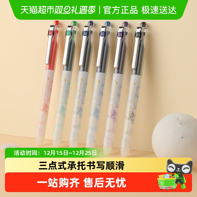 日本PILOT百乐金标P500中性笔