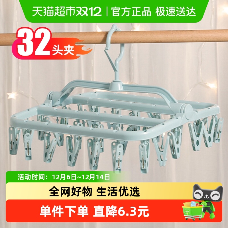 妙然防风晾晒架多功能晾衣架