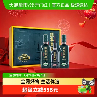 迎驾贡酒迎驾洞藏16浓香白酒52度520ml*2瓶+125ml礼盒装 商务送礼
