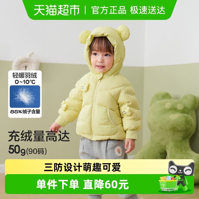 巴拉巴拉宝宝羽绒服冬装男童女童加厚保暖连帽外套萌2025新款上衣