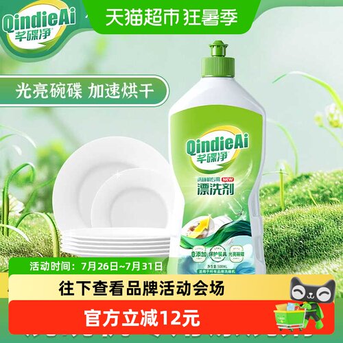 芊碟净专用洗涤粉盐剂三合一强效