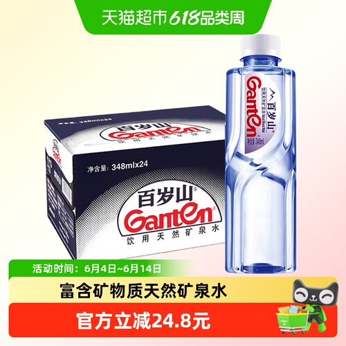 百岁山饮用矿泉水348ml×24瓶