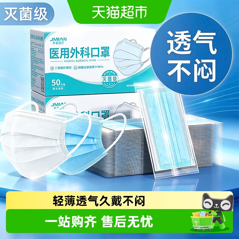 界面医用外科口罩轻薄不闷图片