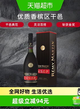 【详情页领券下单】人头马V.S.O.P优质香槟区干邑白兰地700ml