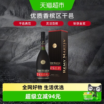 人头马V.S.O.P干邑白兰地700ml