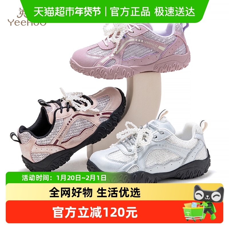 英氏童鞋秋季运动鞋女中大童蝴蝶结休闲跑步百搭网面老爹鞋德训鞋,童鞋/婴儿鞋/亲子鞋,运动鞋,淘宝优惠券,粉丝福利购,淘宝优惠卷