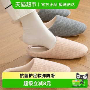 洁丽雅静音拖鞋 日式 冬室内家居棉拖抗菌无声防滑木地板拖鞋 男 女款