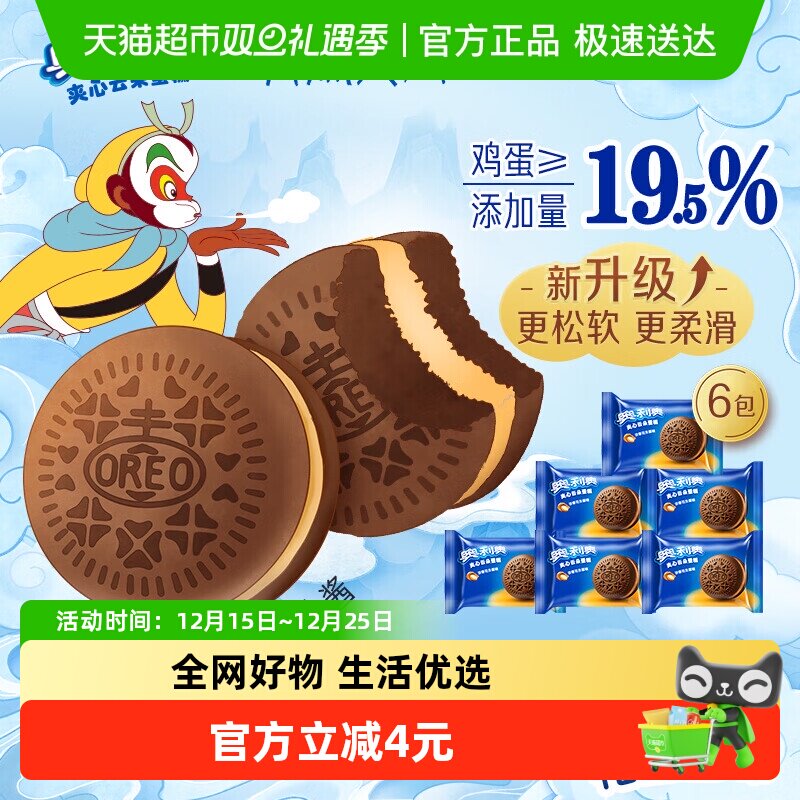 奥利奥云朵蛋糕浓香花生酱味蛋糕