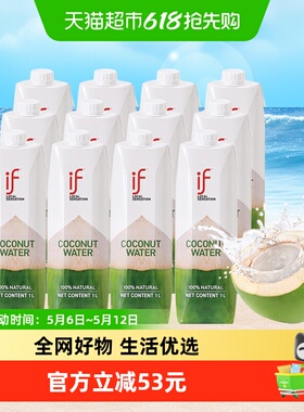 if进口100%纯椰子水1L*12瓶纯天然含电解质果汁夏季清凉饮料