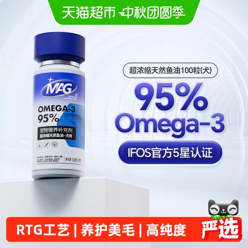 MAG狗狗鱼油IFOS认证美毛护肤