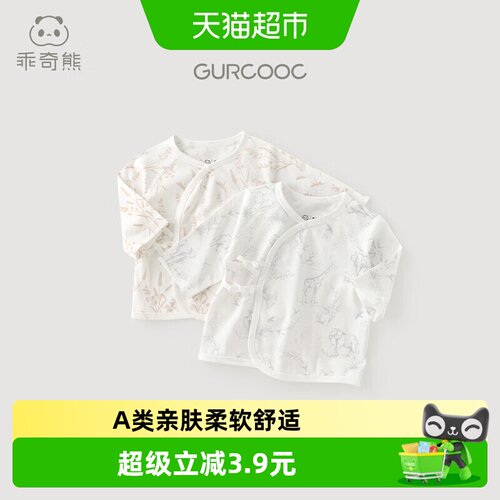 乖奇熊A类无骨棉和尚服凉爽触感