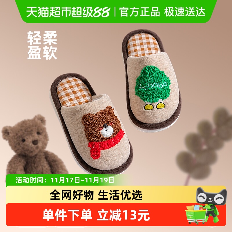 猪爸爸秋冬儿童家居棉拖鞋
