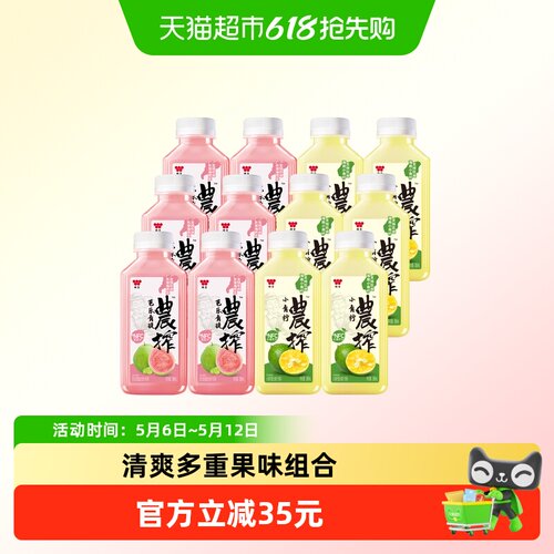 味全农榨芭乐青提小青柠香甜绵密