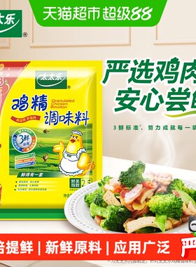 太太乐煮面煲汤炒菜鸡精调味料