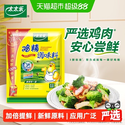 太太乐煮面煲汤炒菜鸡精调味料