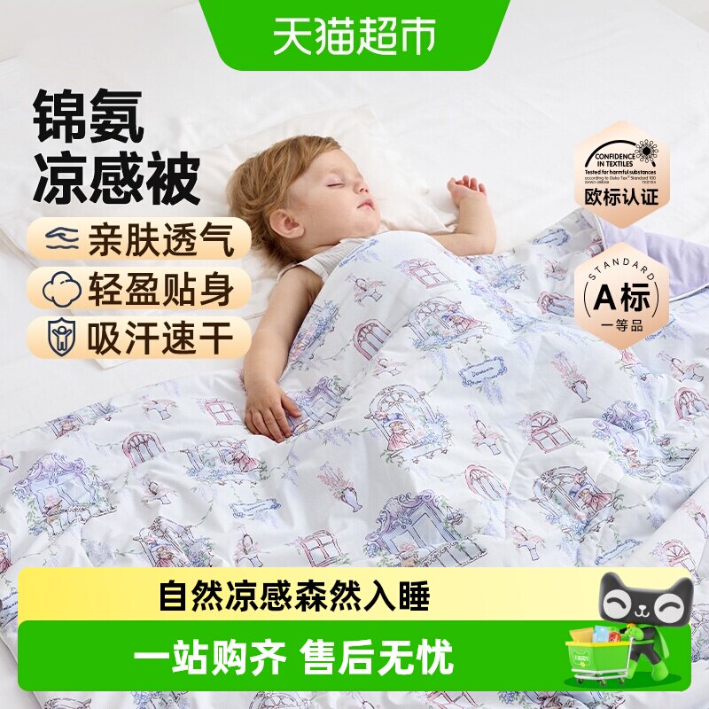DOMIAMIA婴儿A类凉感夏凉被图片