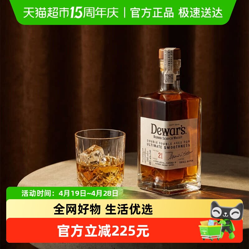 帝王 21年小批量二次方系列调配苏格兰威士忌进口洋酒行货