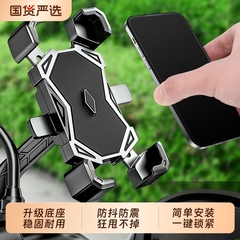 外卖专用电动车摩托车后视镜手机支架自行车导航支架防震固定器