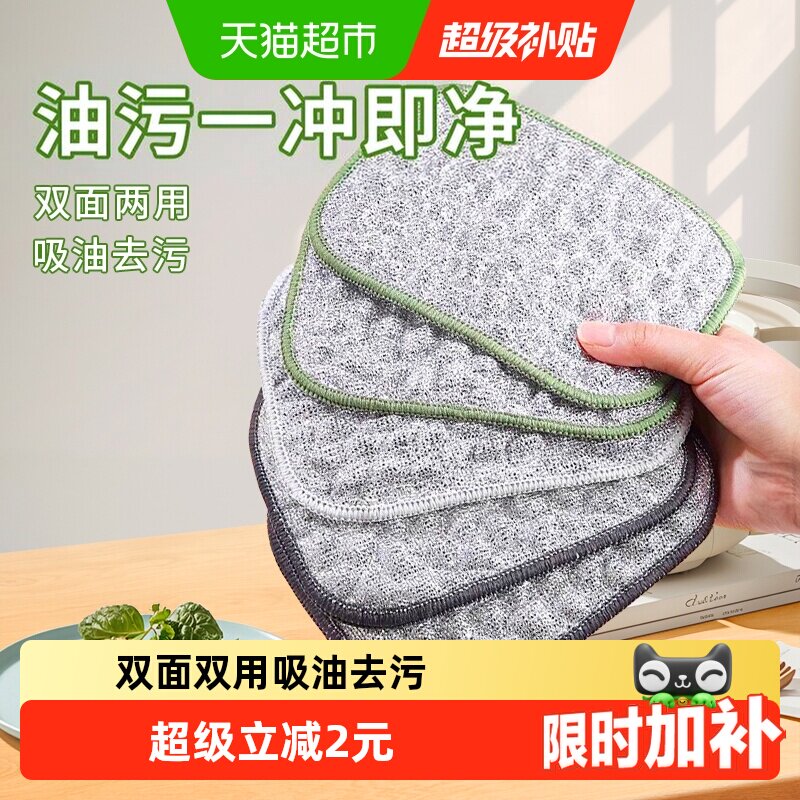 美宝琳钢丝洗碗布吸油去污5条										