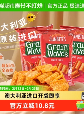 Lay's/乐事SUNBITES甜辣味波浪形谷物片170g*3休闲膨化零食